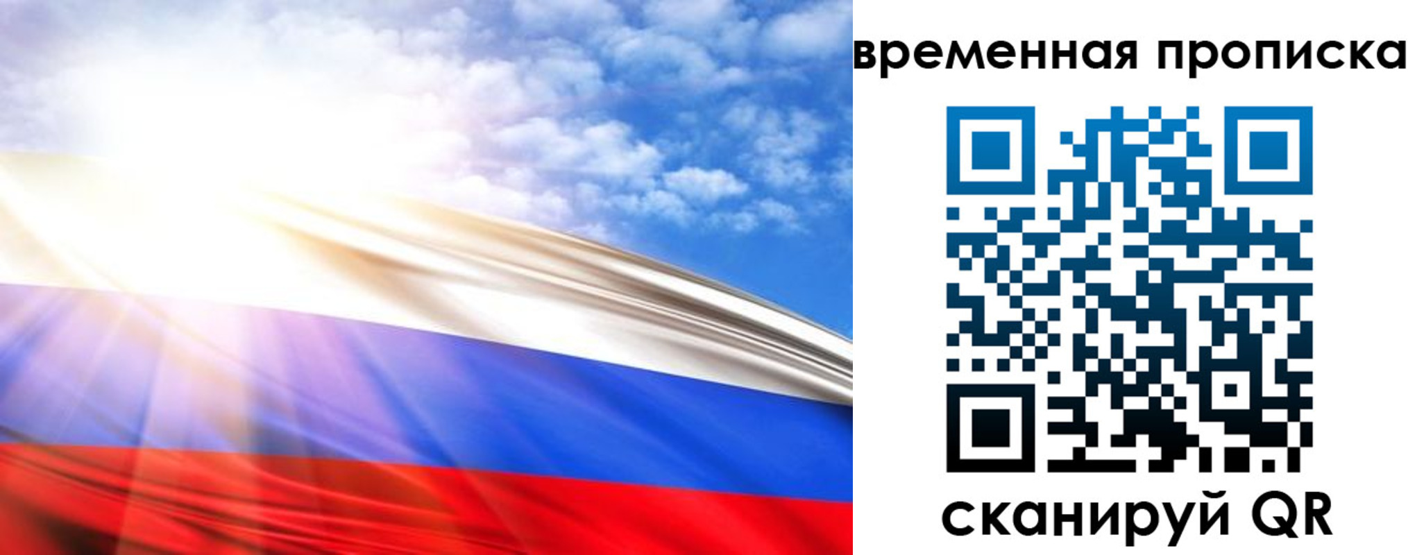 прописка в Дагестане