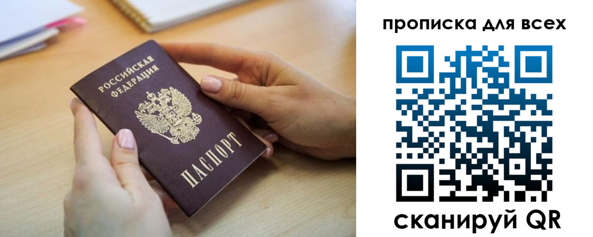 прописка иностранных граждан в Дагестане