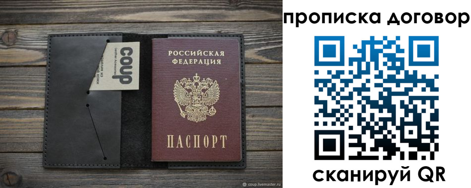 прописка регистрация в Дагестане