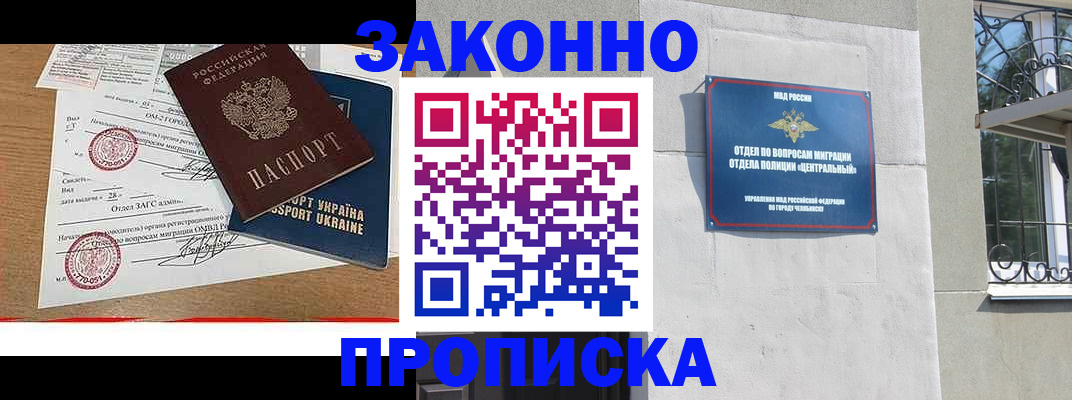 регистрация для школы в Дагестане