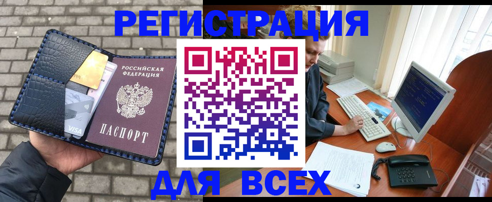 прописка законно в Дагестане