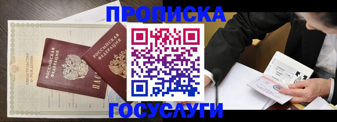 временная регистрация недорого в Дагестане