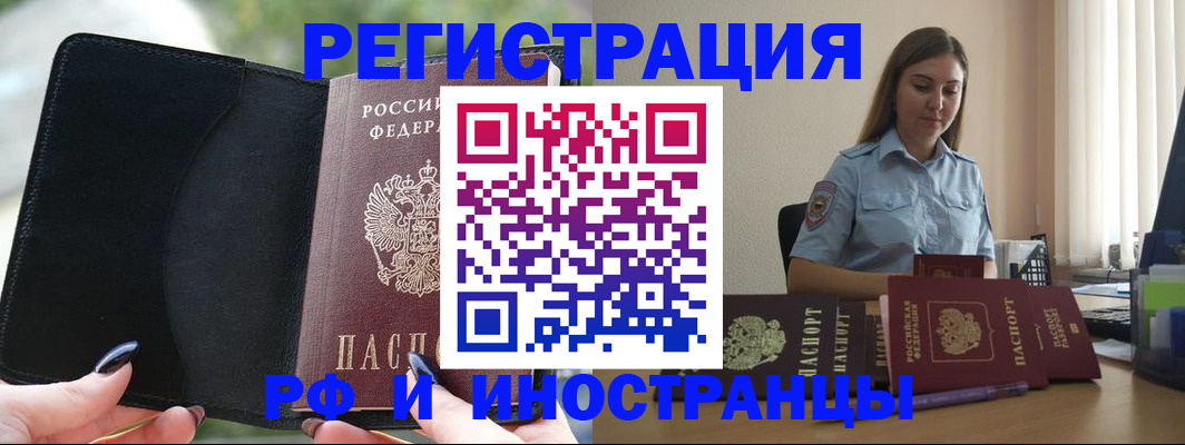 прописка для кредита в Дагестане