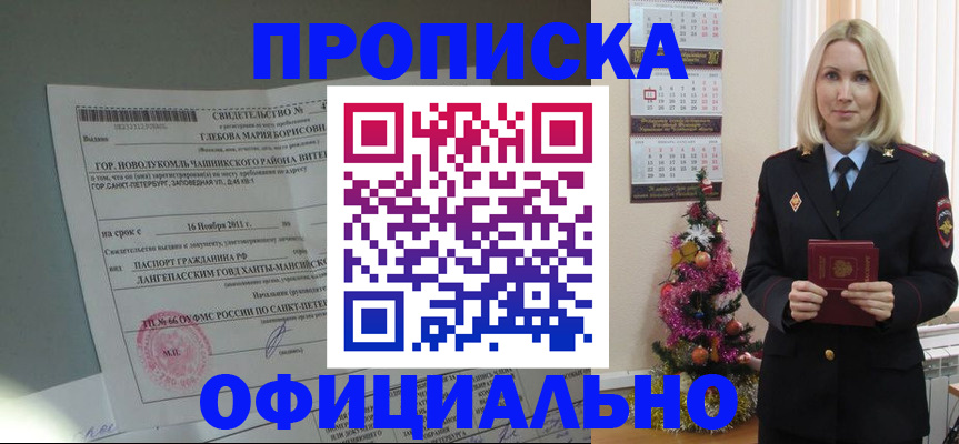 временная регистрация в квартире в Дагестане