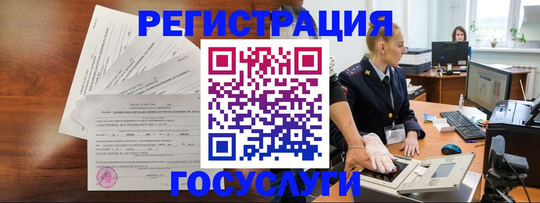 временная регистрация 2025 в Дагестане
